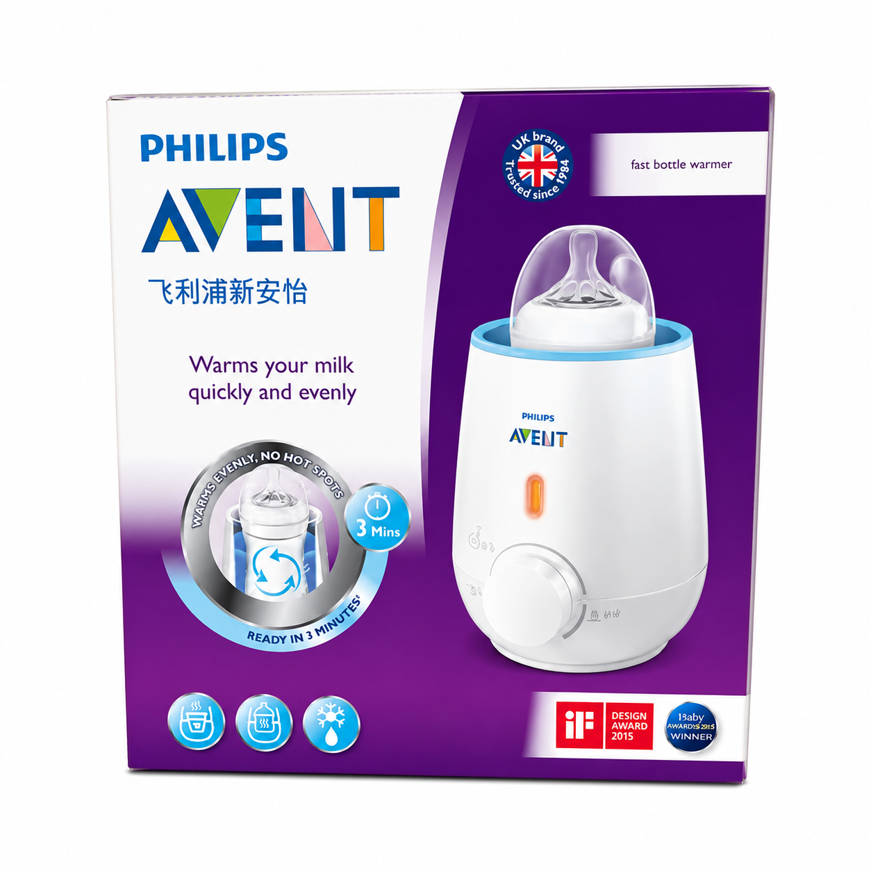 Philips Avent Fast Bottle Warmer